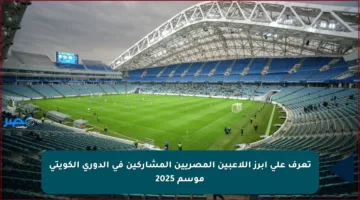 تعرف على أبرز اللاعبين المصريين المشاركين في الدوري الكويتي موسم 2025